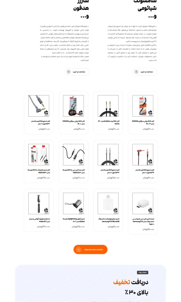 Mobileamir 600x1000