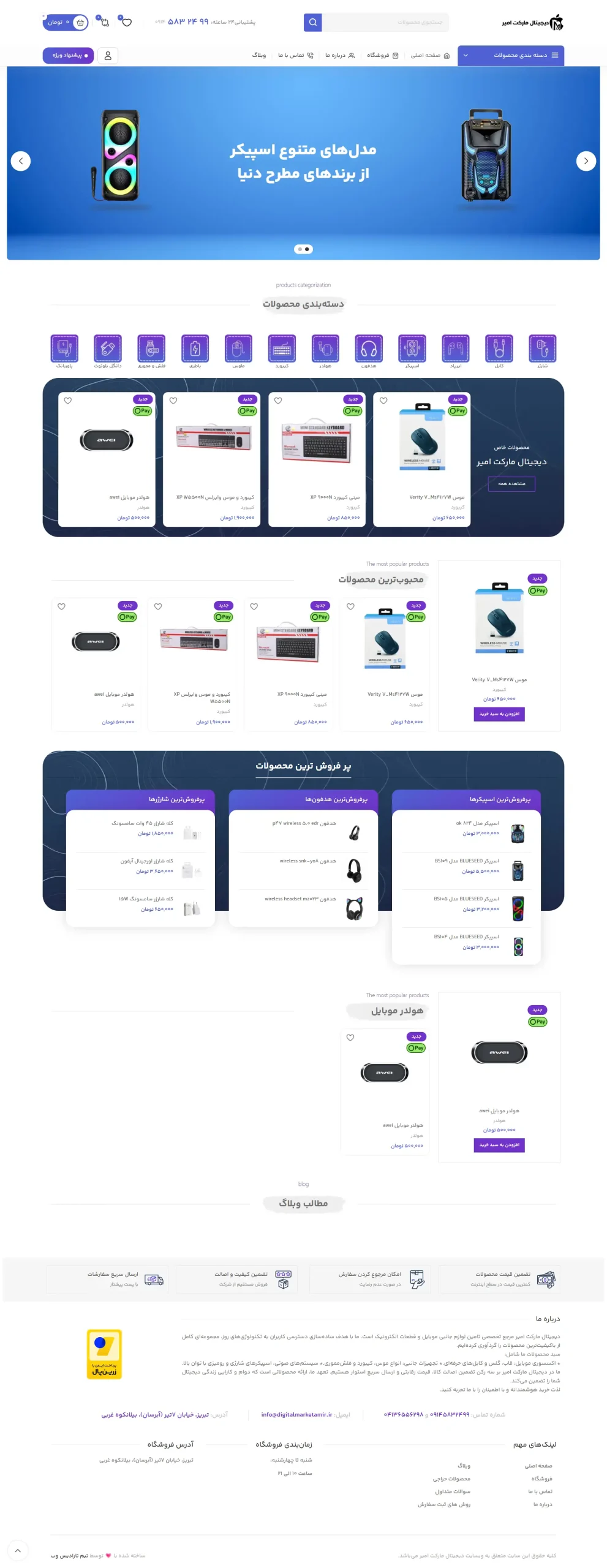 Digitalmarketamir scaled